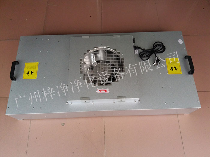 FFU風機過濾單元可以保證潔凈室內的空氣質量，滿足生產需求。