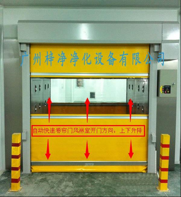 速卷簾門風(fēng)淋室 速卷簾門風(fēng)淋室