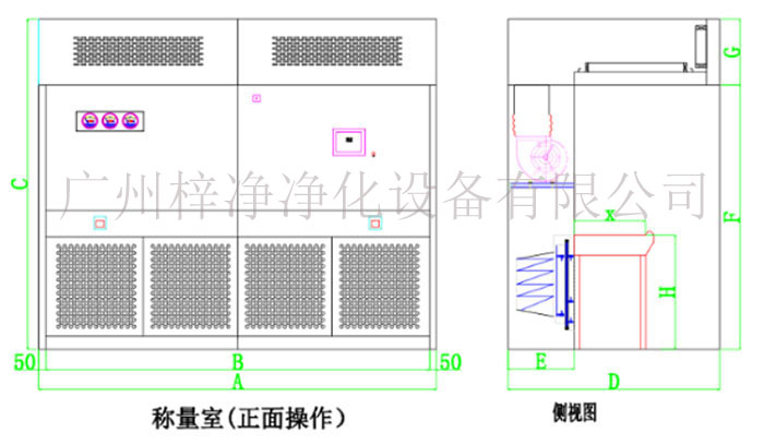 負壓稱量罩《負壓稱量室》設(shè)計圖 負壓稱量罩《負壓稱量室》設(shè)計圖