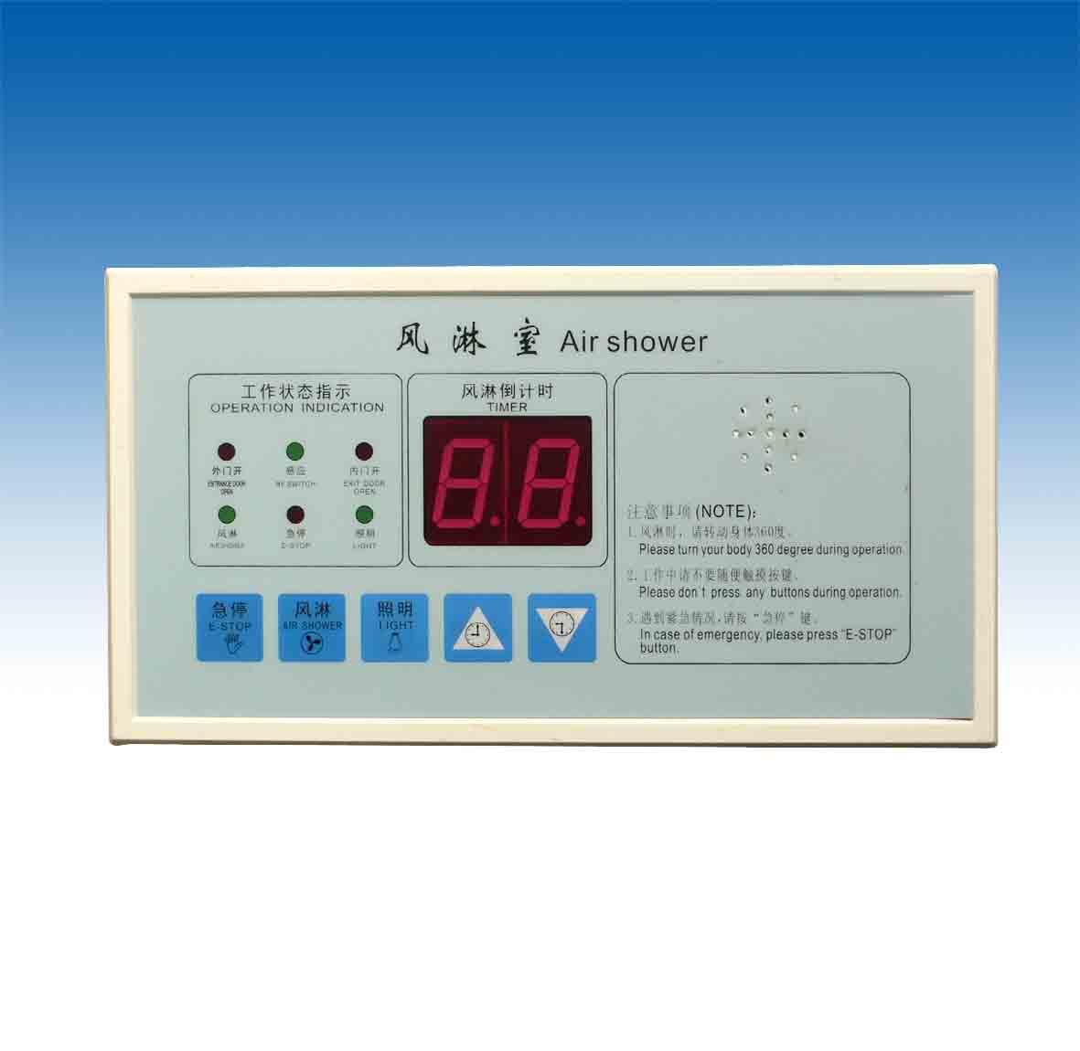 風淋室內箱體的控制面板 風淋室內箱體的控制面板
